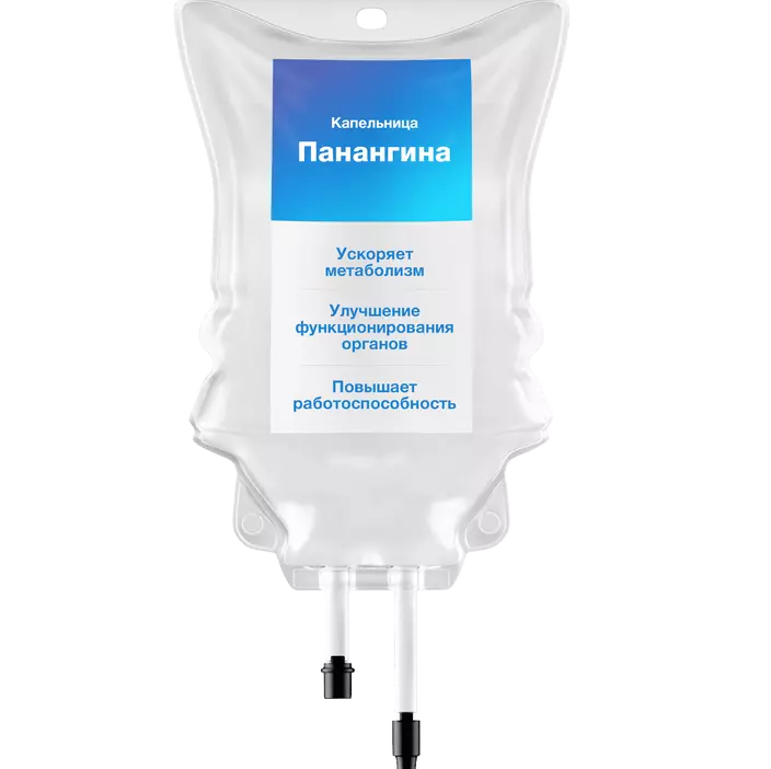 Капельница Панангина