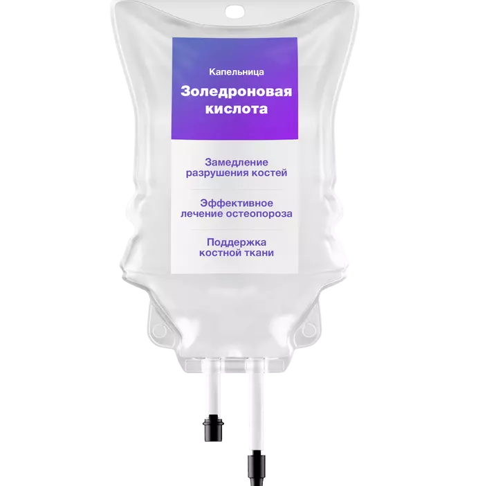 Капельница Золедроновая кислота